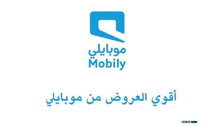 تفعيل خدمة موبايلي 25 ريال 1445