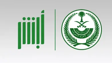 اقرب جهاز أبشر من موقعي من مختلف محافظات المملكة