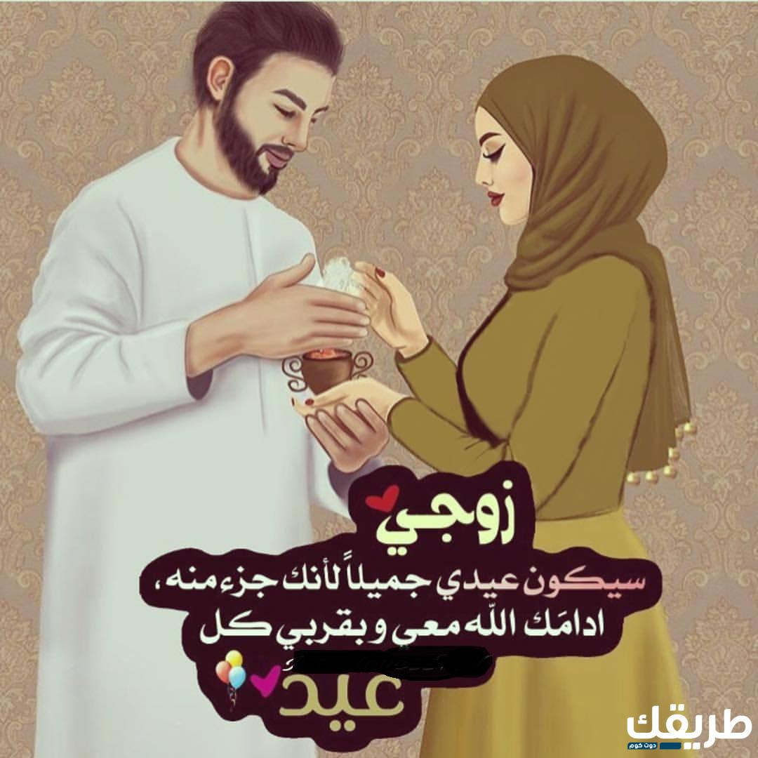 عبارات لحبيبي في عيد ميلاده جميلة ومميزة