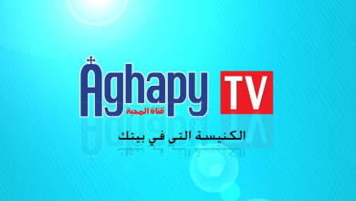 تردد قناة أغابي 2024 Aghapy TV على النايل سات