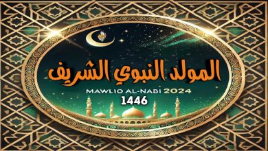 موعد المولد النبوي في السعودية والدول العربية 1446